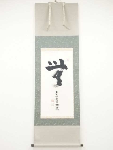 JAPANESE HANGING SCROLL / HAND PAINTED / CALLIGRAPHY